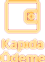Kapıda Ödeme